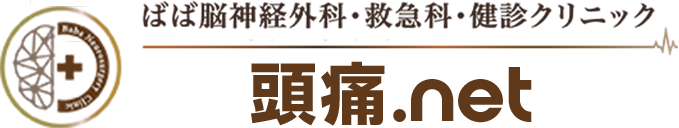 大阪府堺市 ばば脳神経外科の頭痛専門サイト